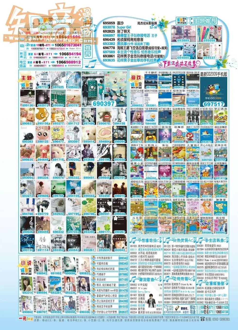 04期