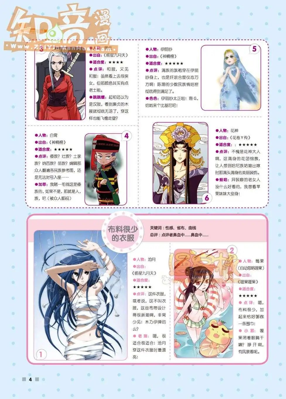04期