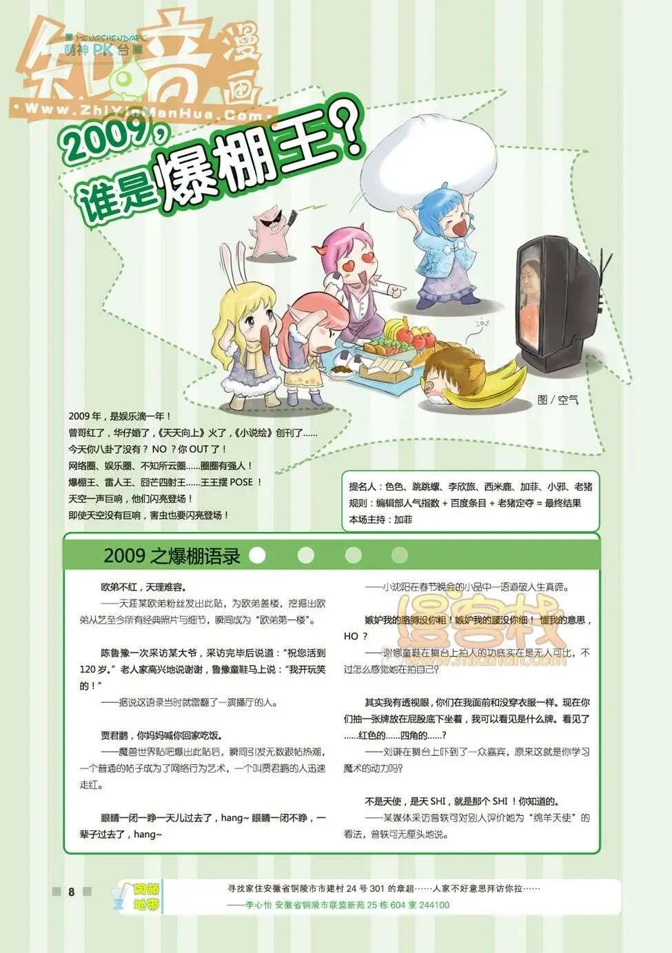 04期