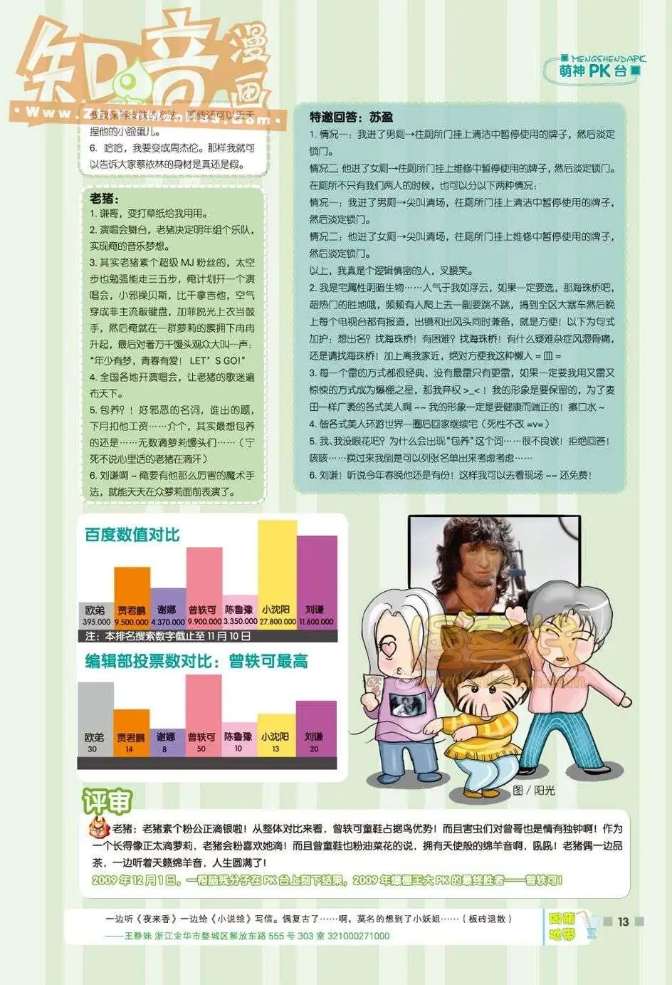 04期