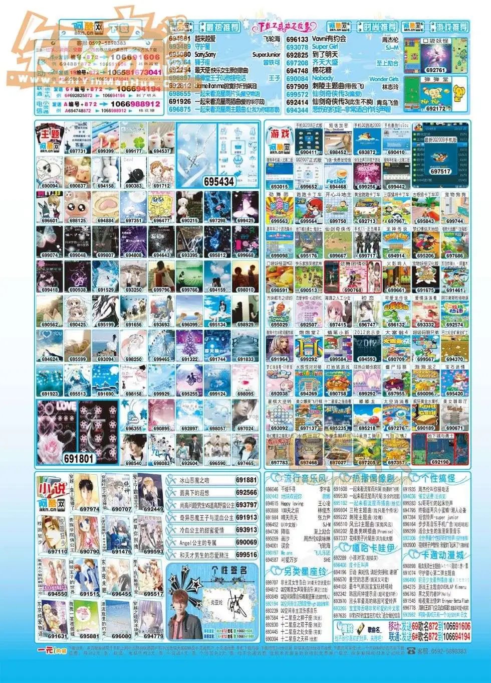 05期