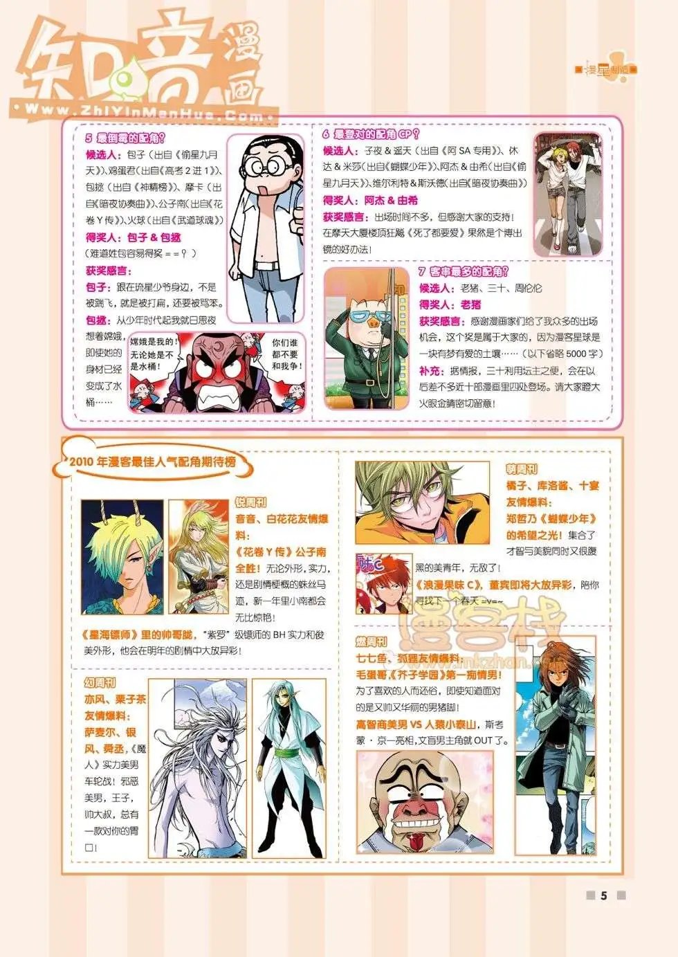 05期