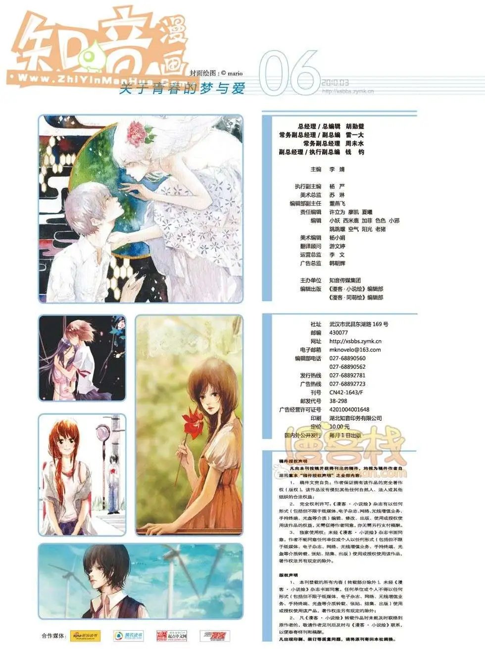 06期