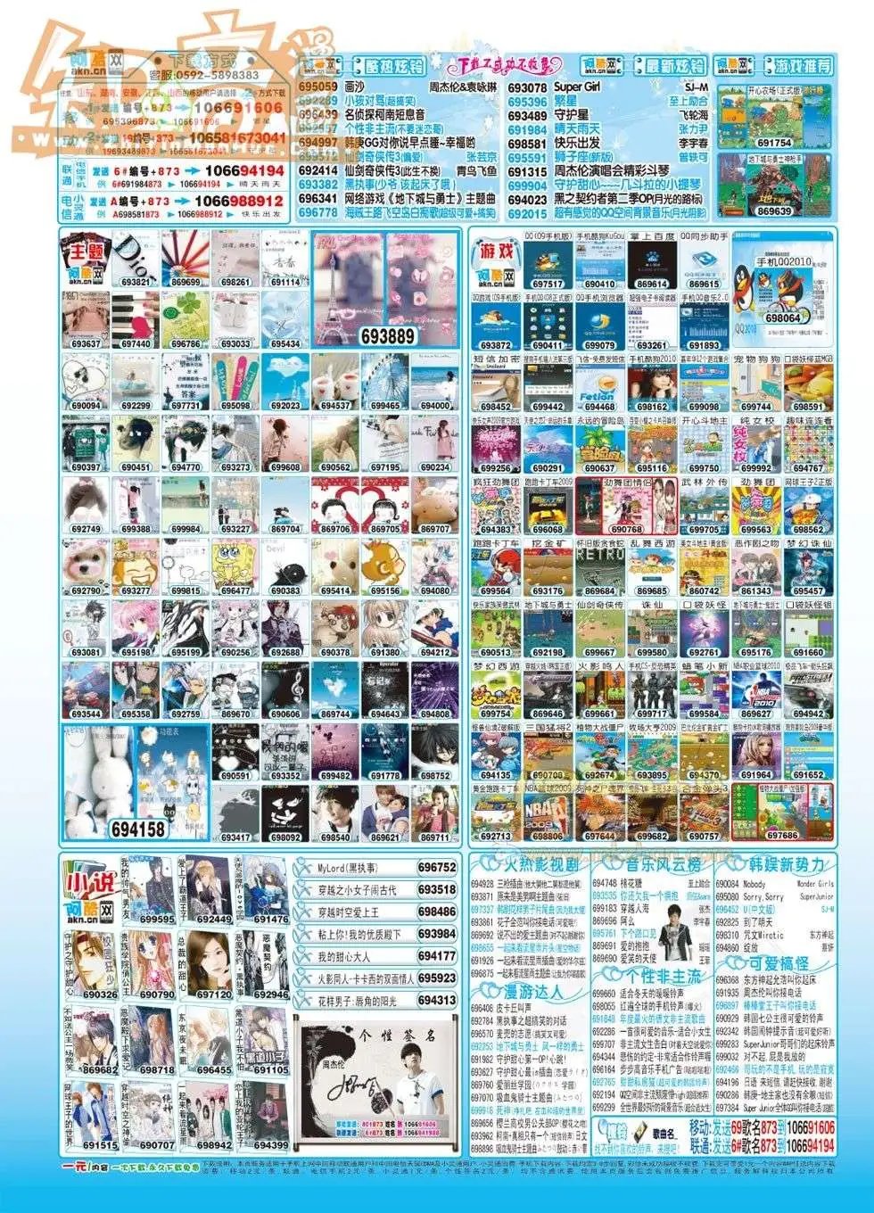 06期