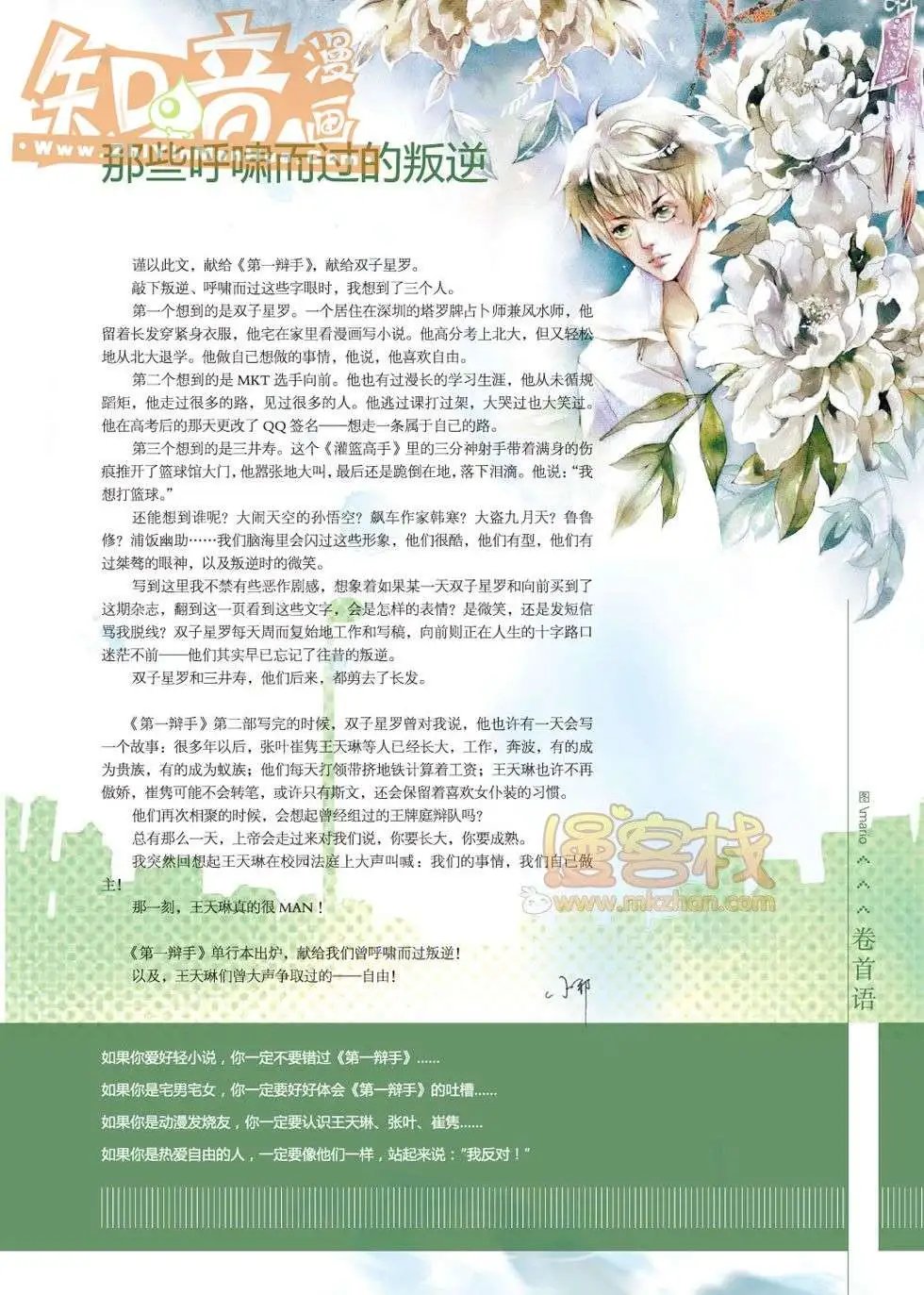 11期