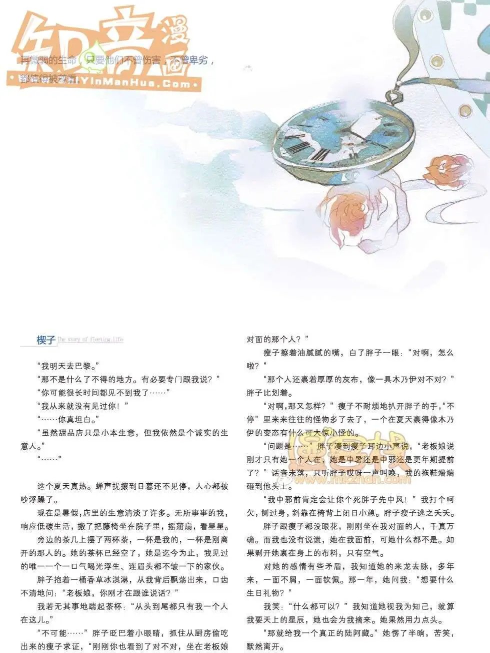 11期