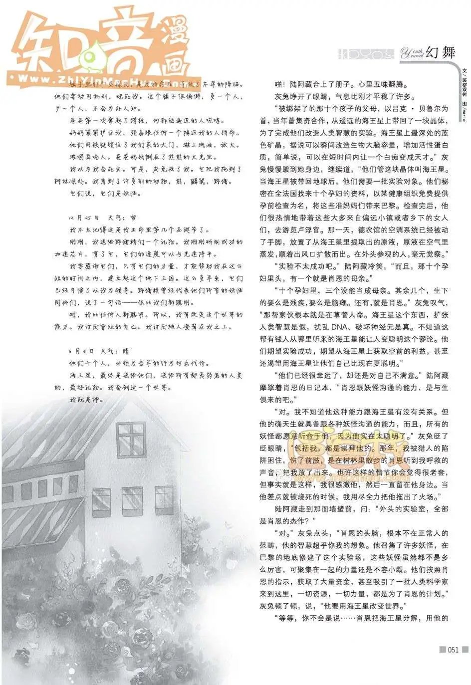 11期
