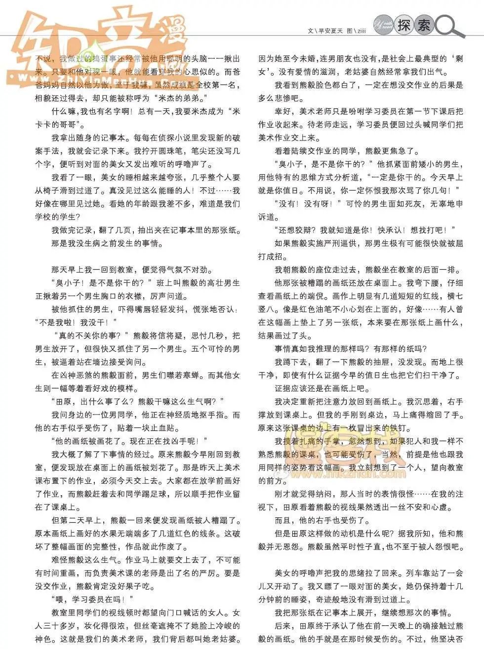 11期