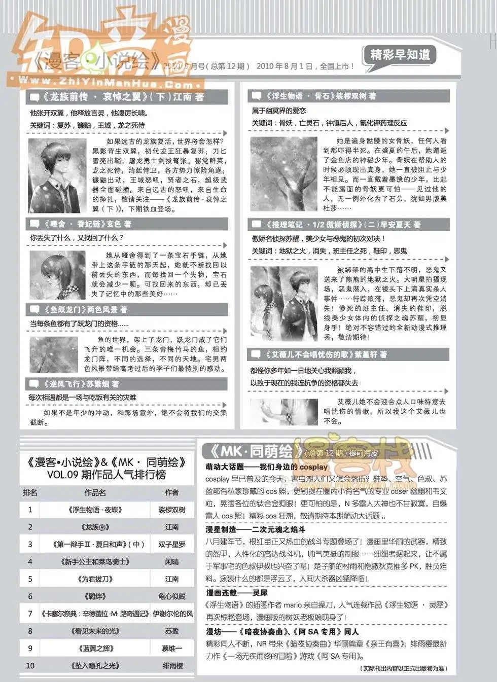 11期