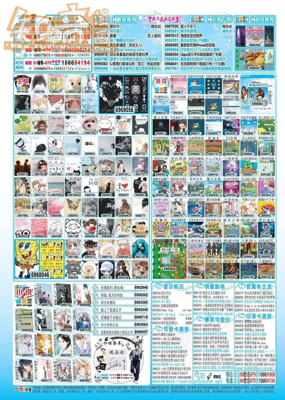 11期