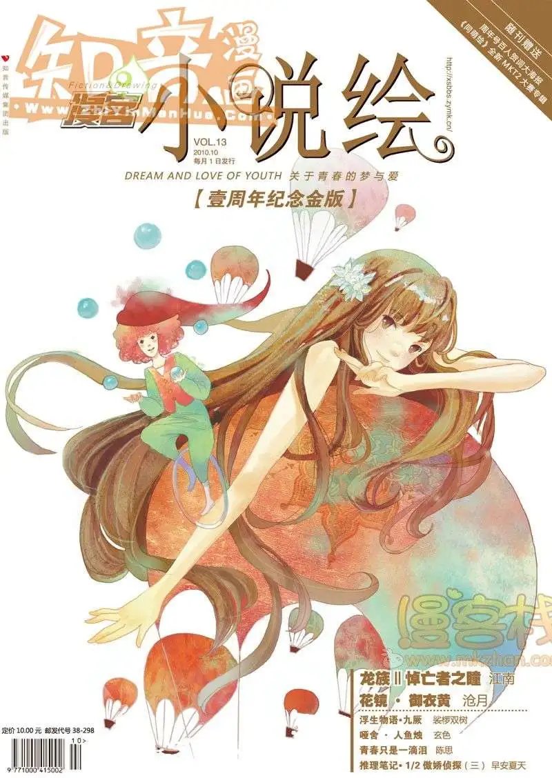 13期