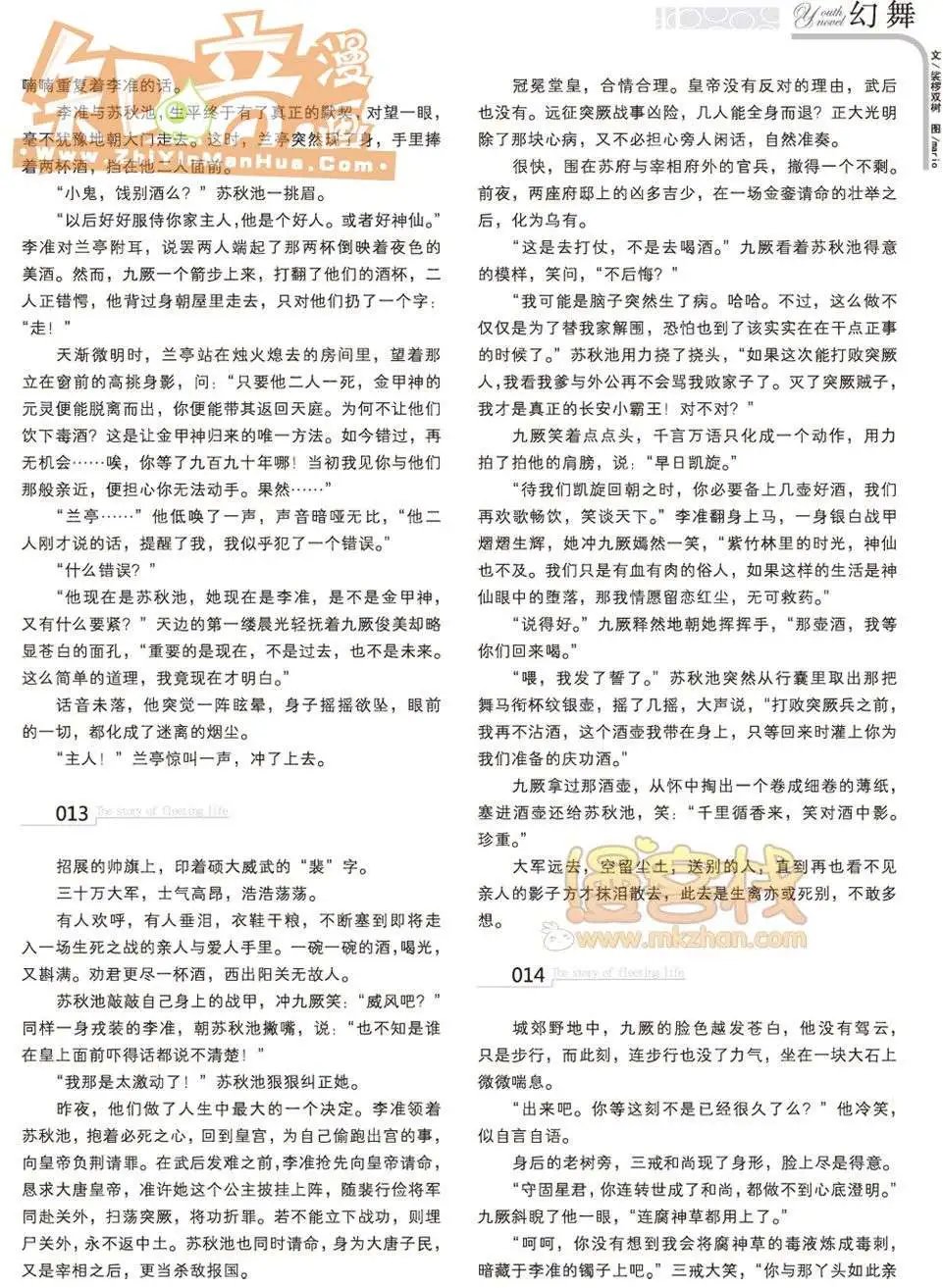 13期
