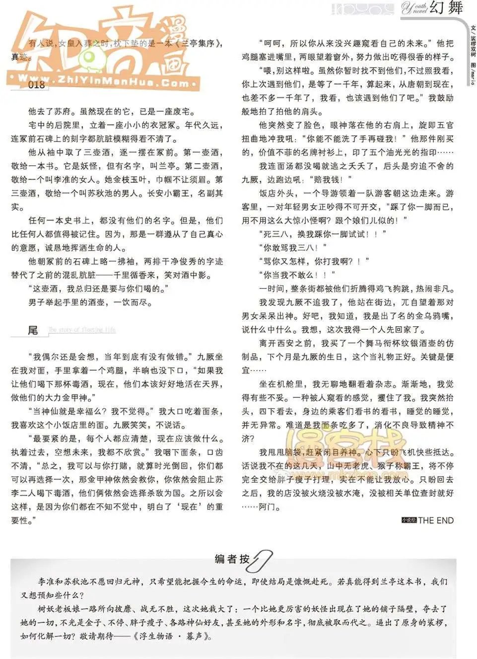 13期