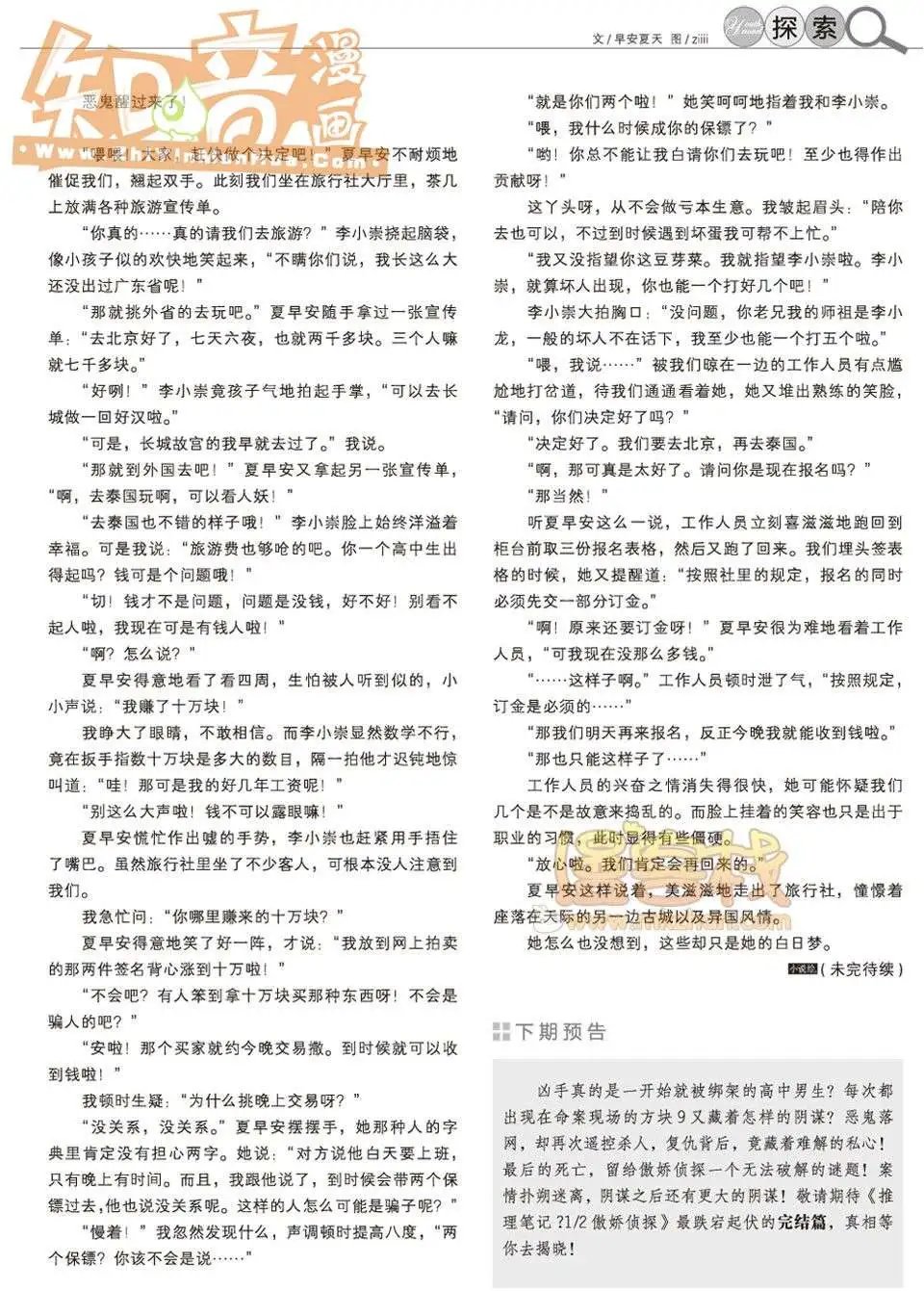 13期