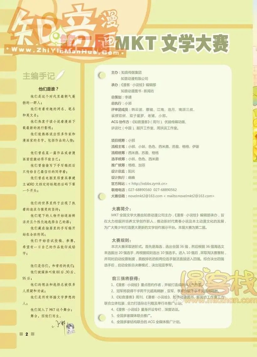 13期