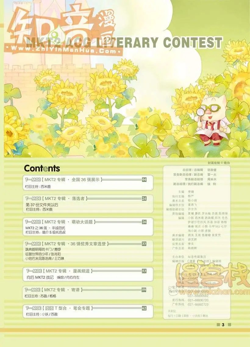 13期
