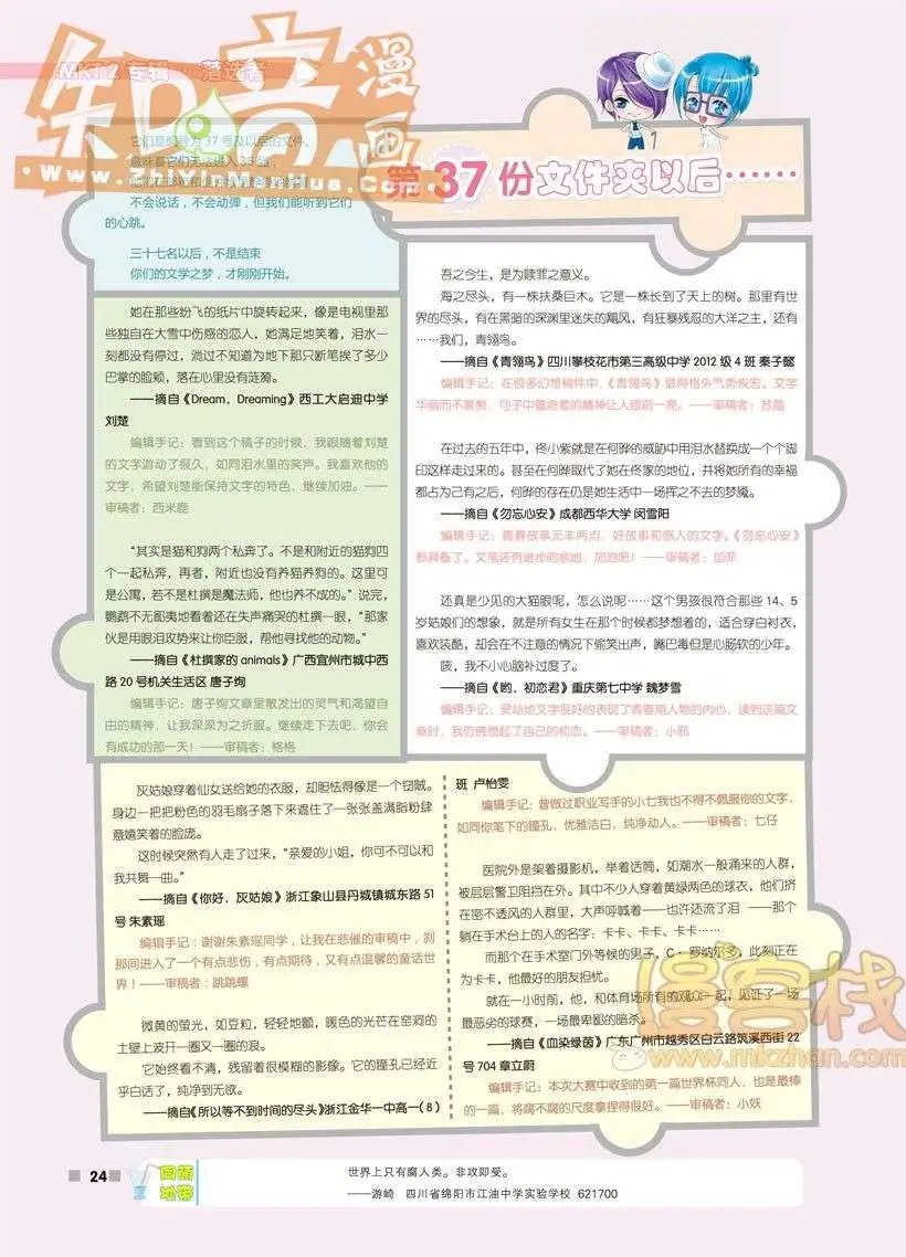 13期