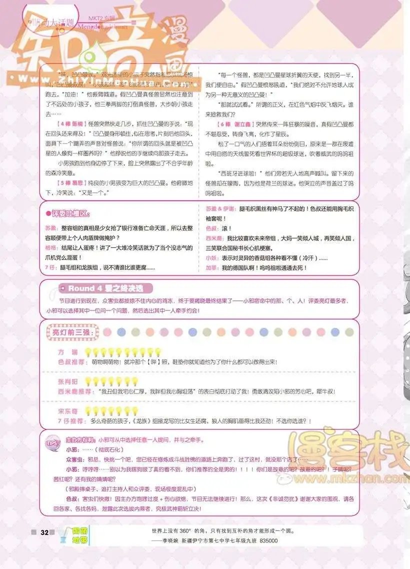 13期