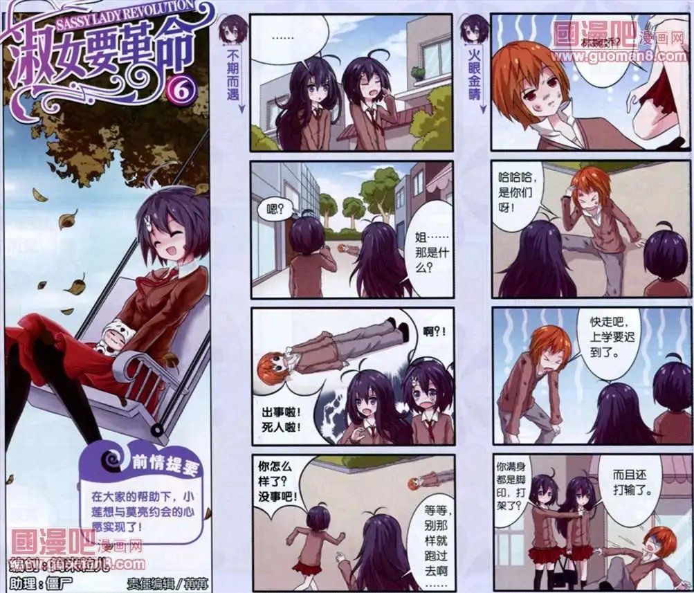 6话