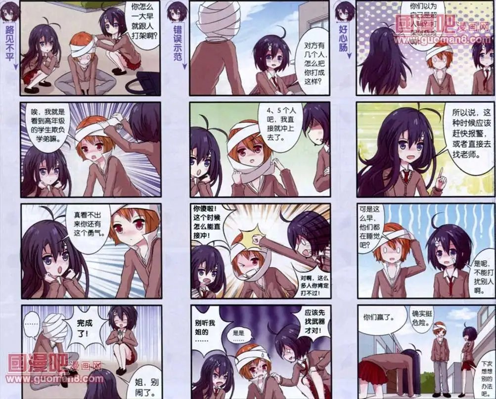 6话