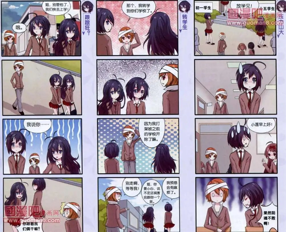 6话