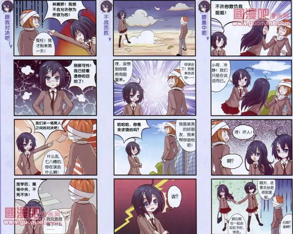 6话