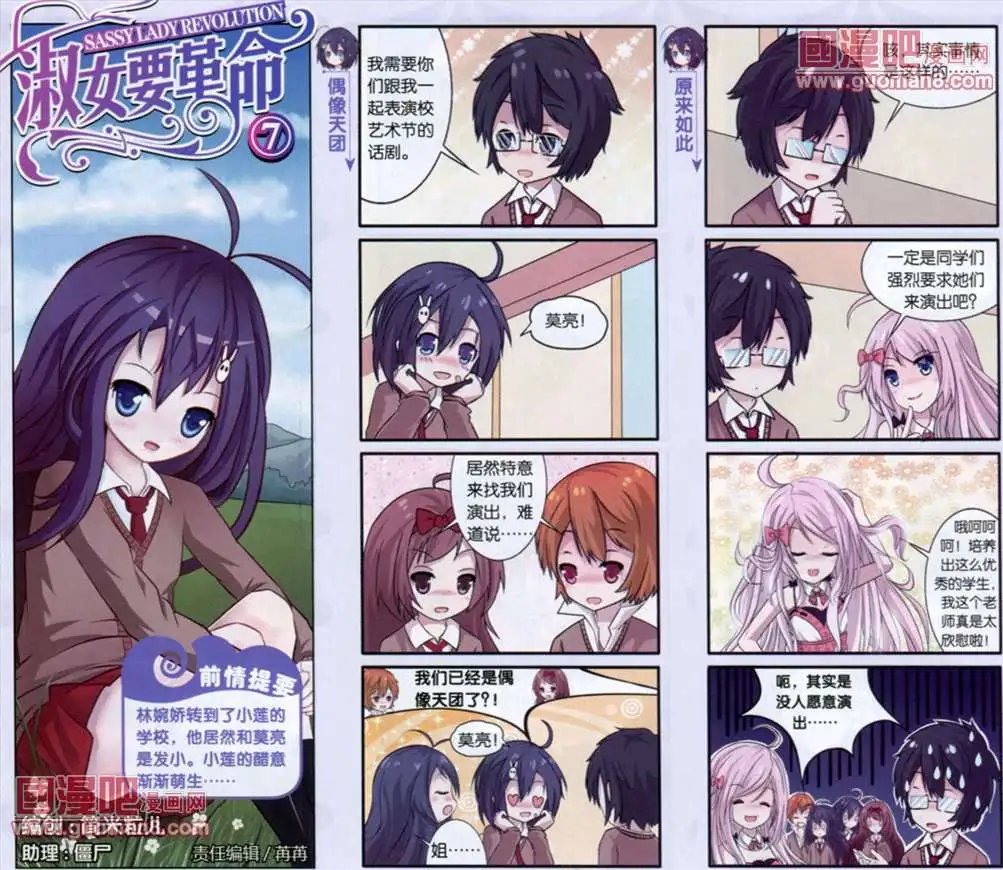 7话