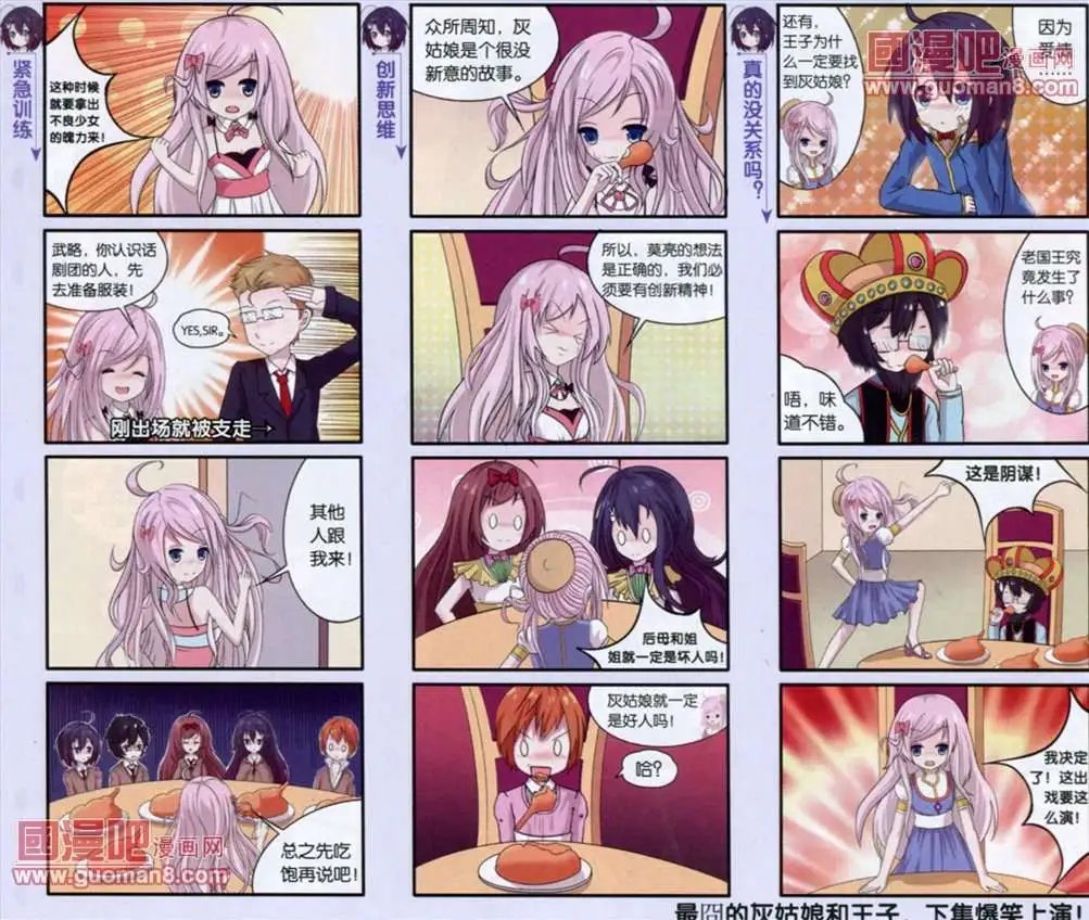 7话
