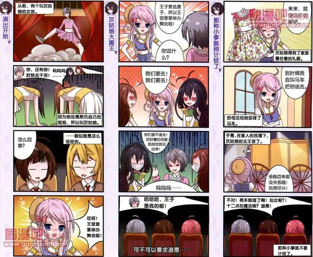 8话