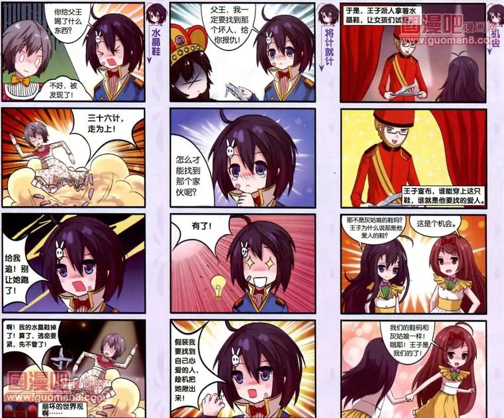 8话