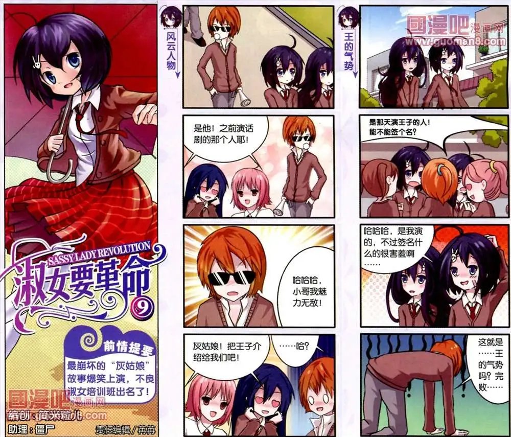 9话