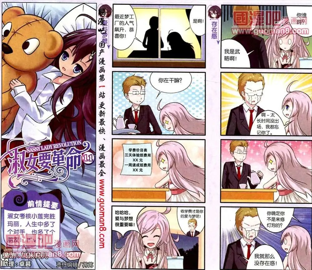 11话