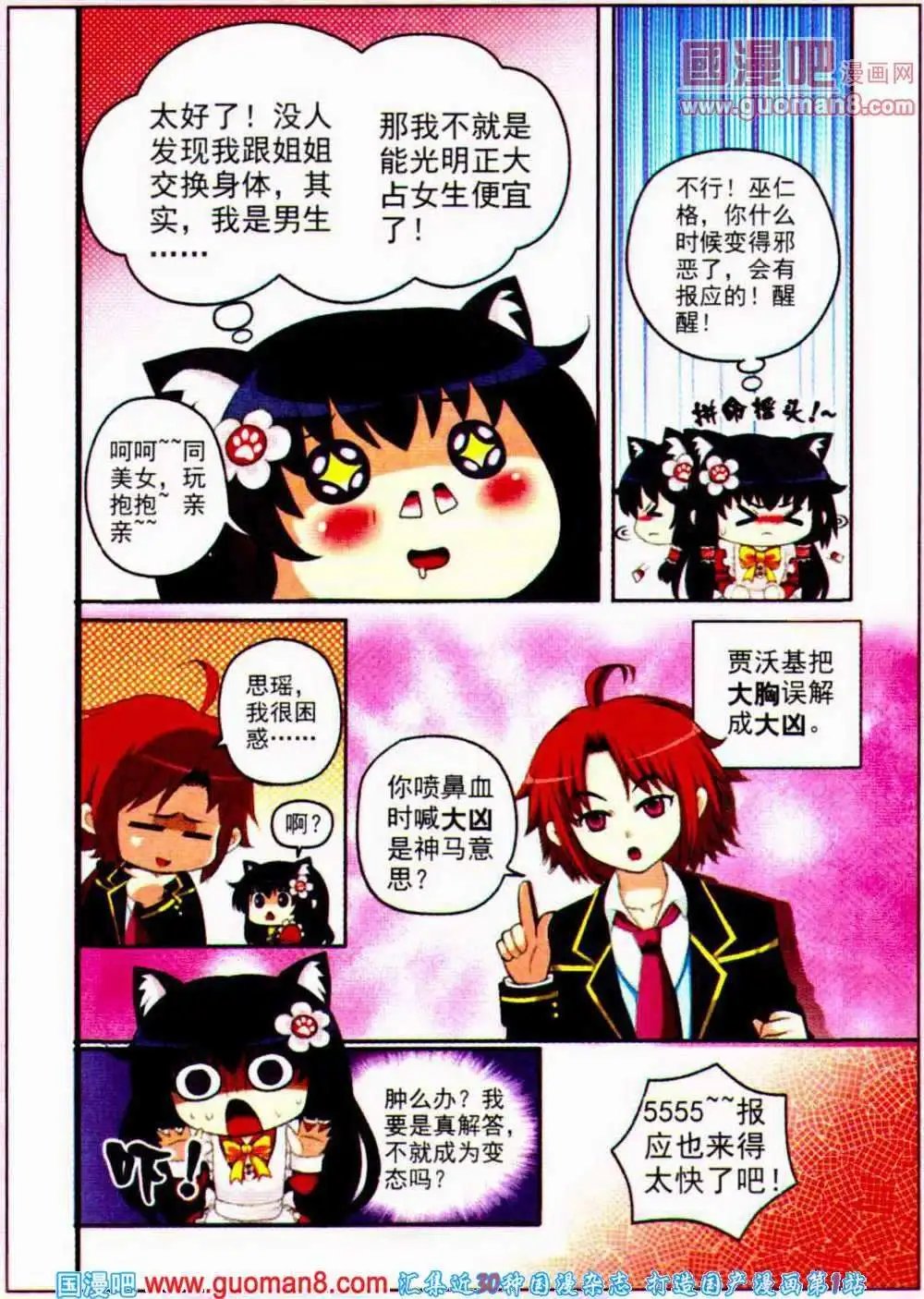 第7话 皇家学院
