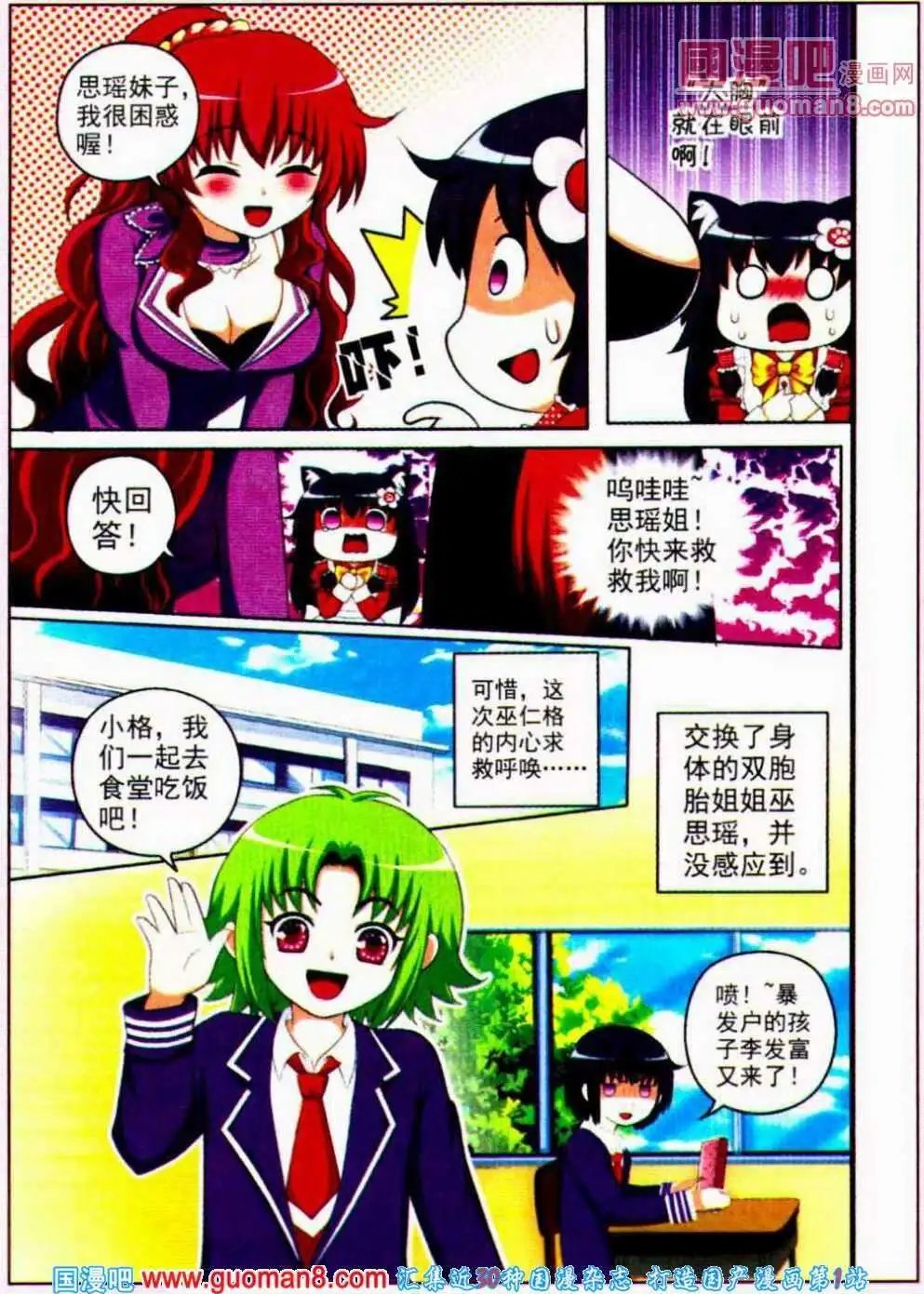 第7话 皇家学院