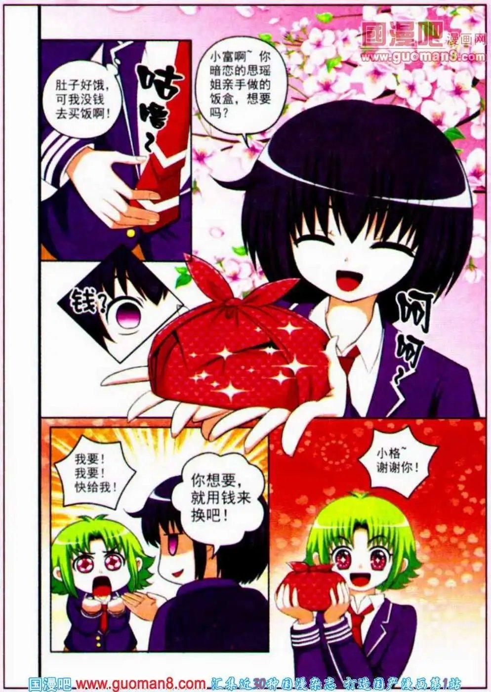 第7话 皇家学院