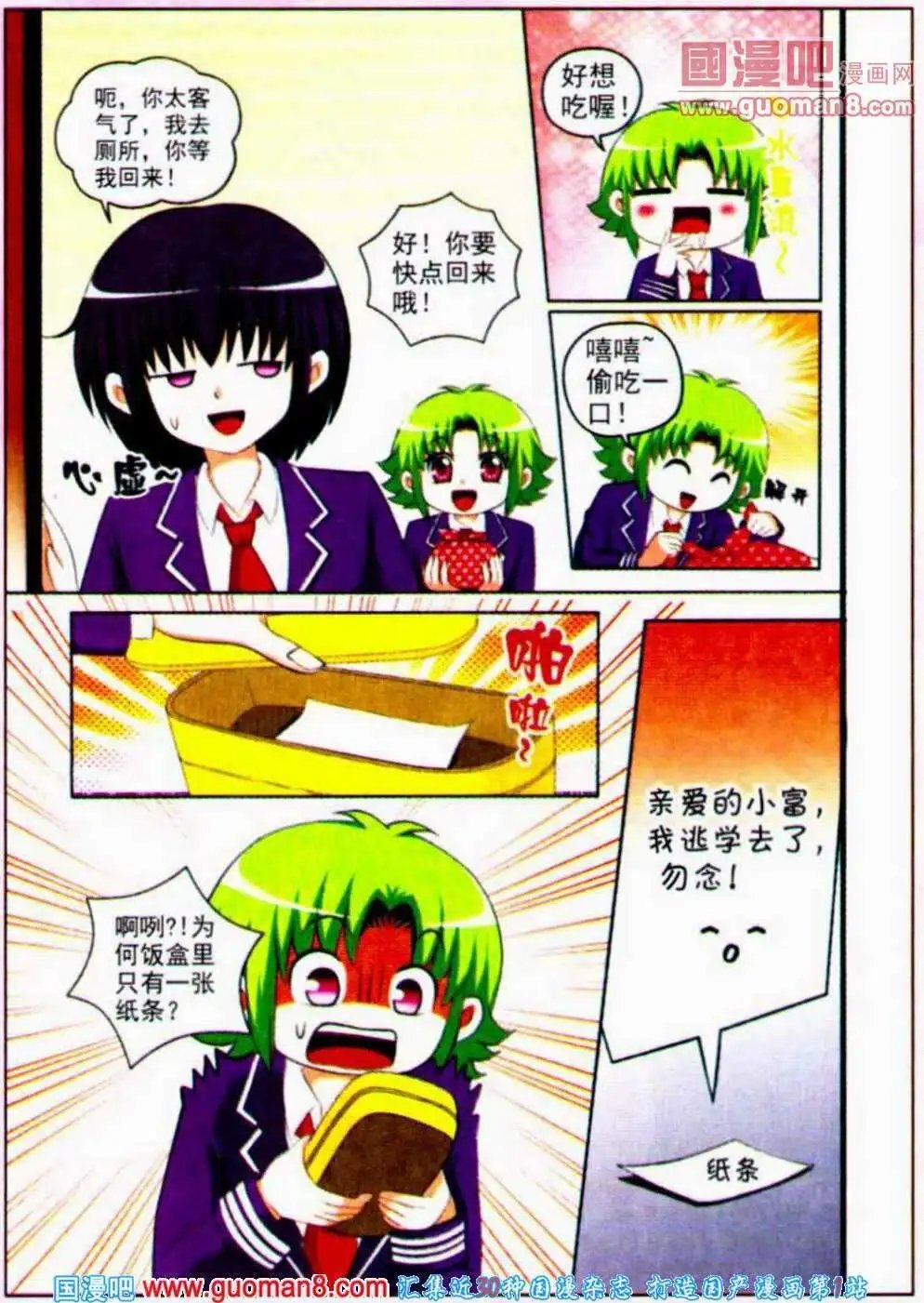 第7话 皇家学院