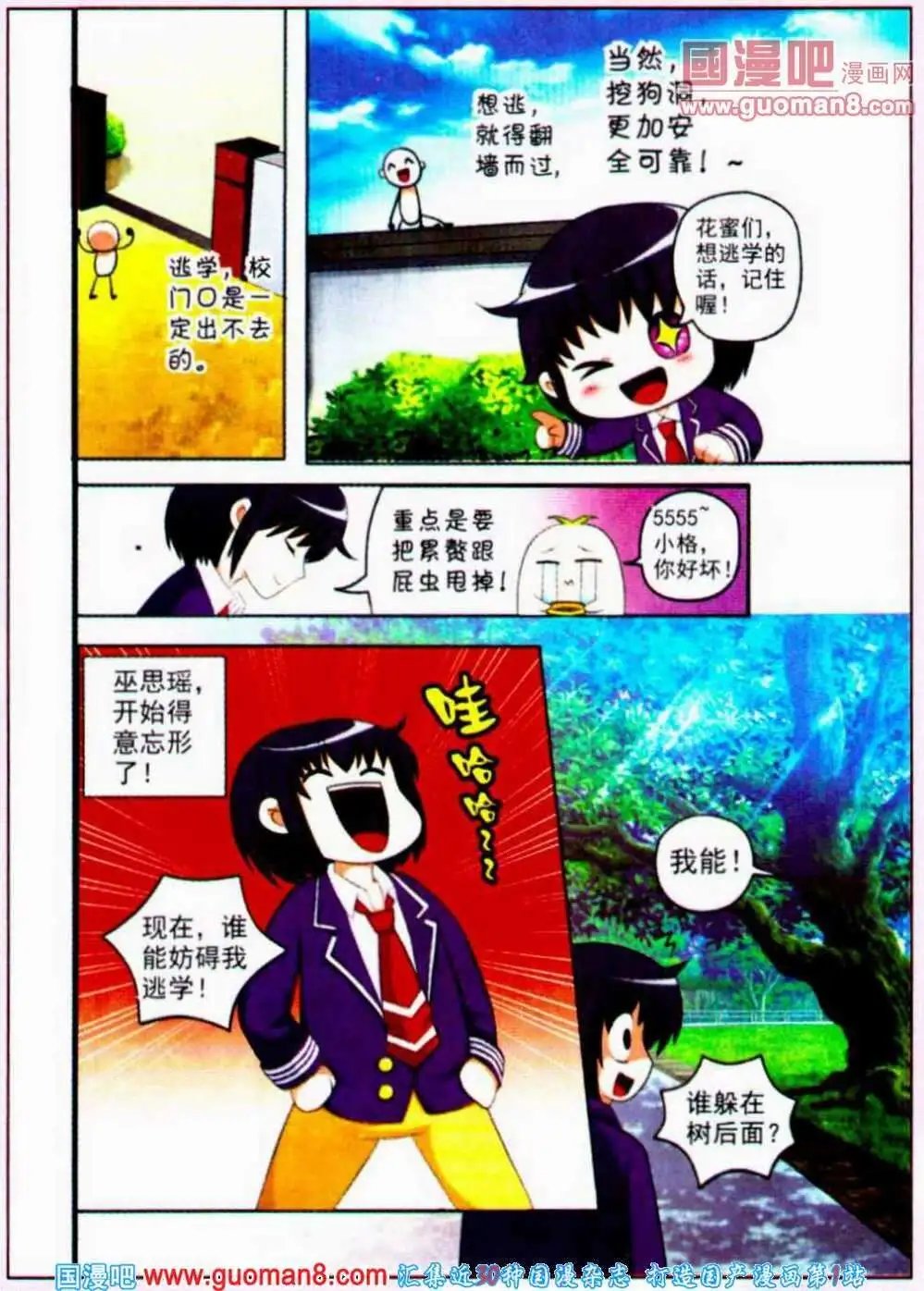 第7话 皇家学院