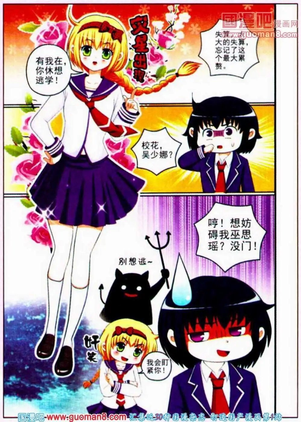 第7话 皇家学院