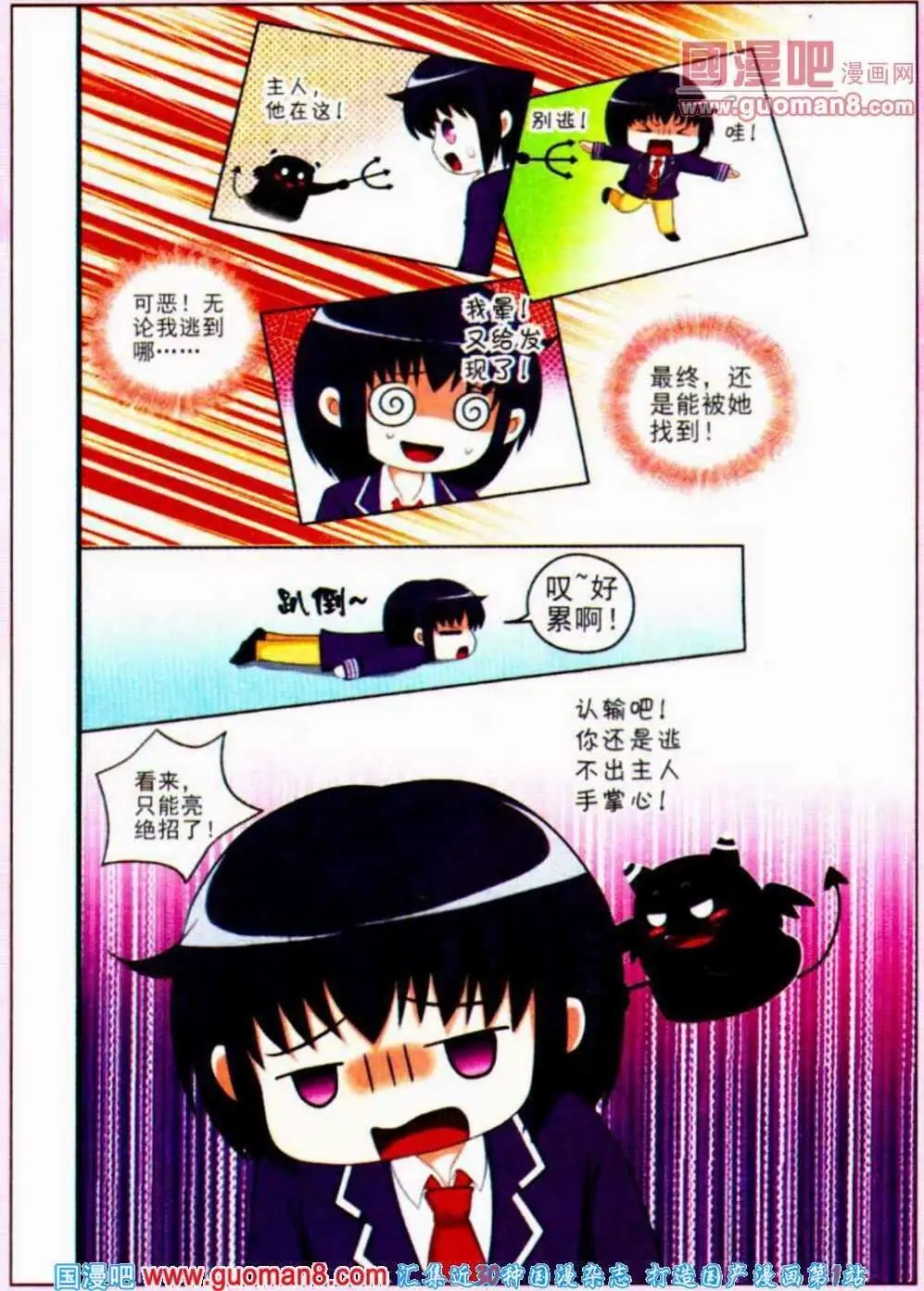 第7话 皇家学院