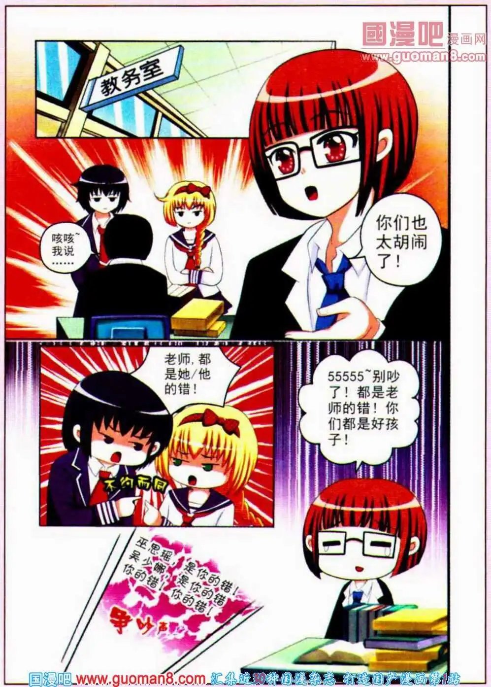 第7话 皇家学院