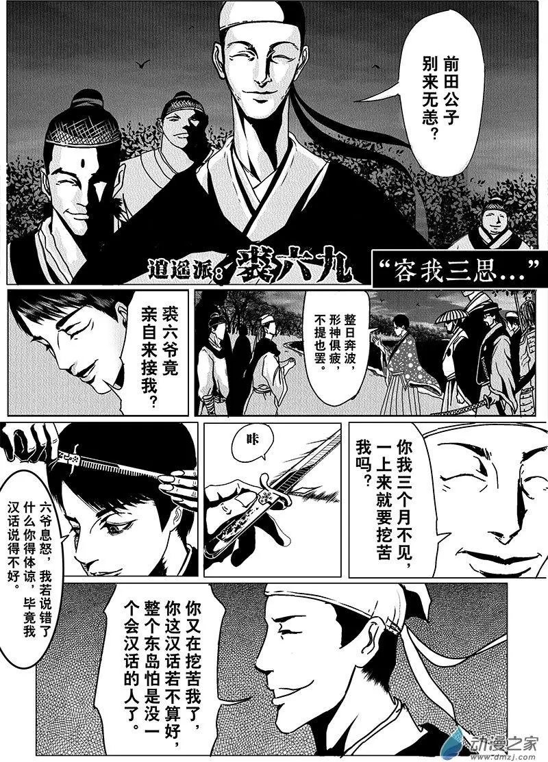 第07回 岸