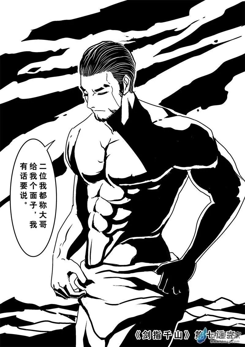 第07回 岸