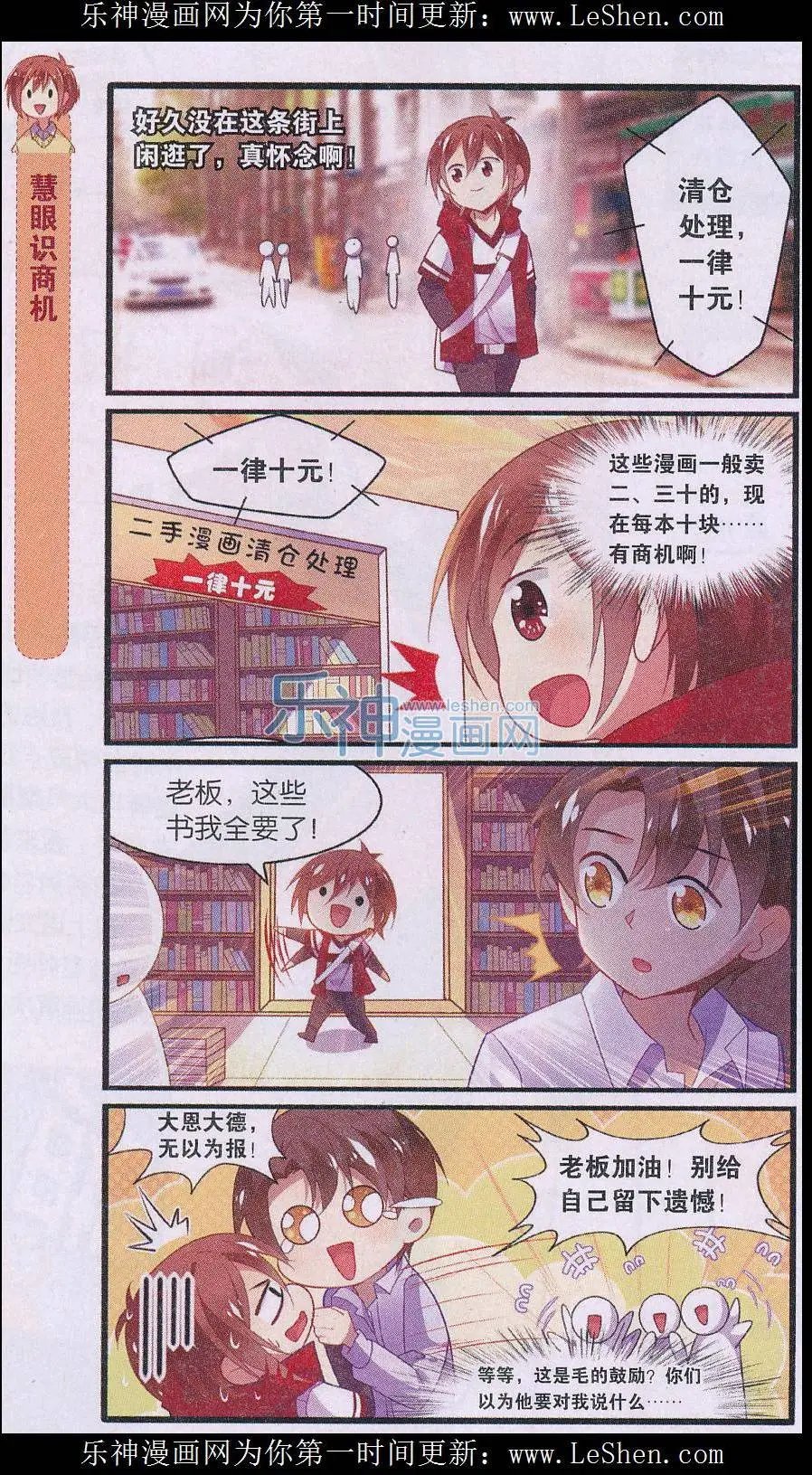 第04话 妹控的书店