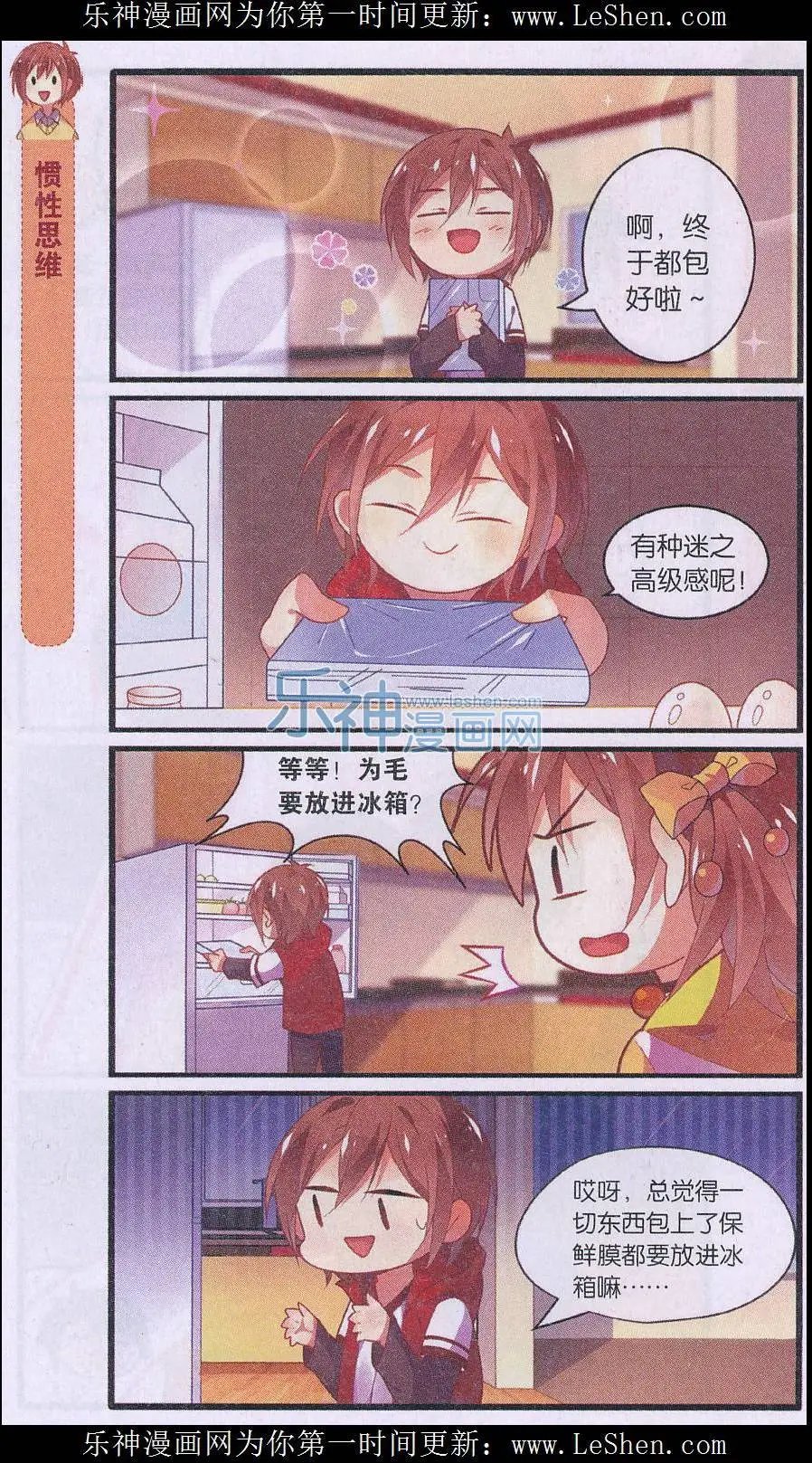第04话 妹控的书店