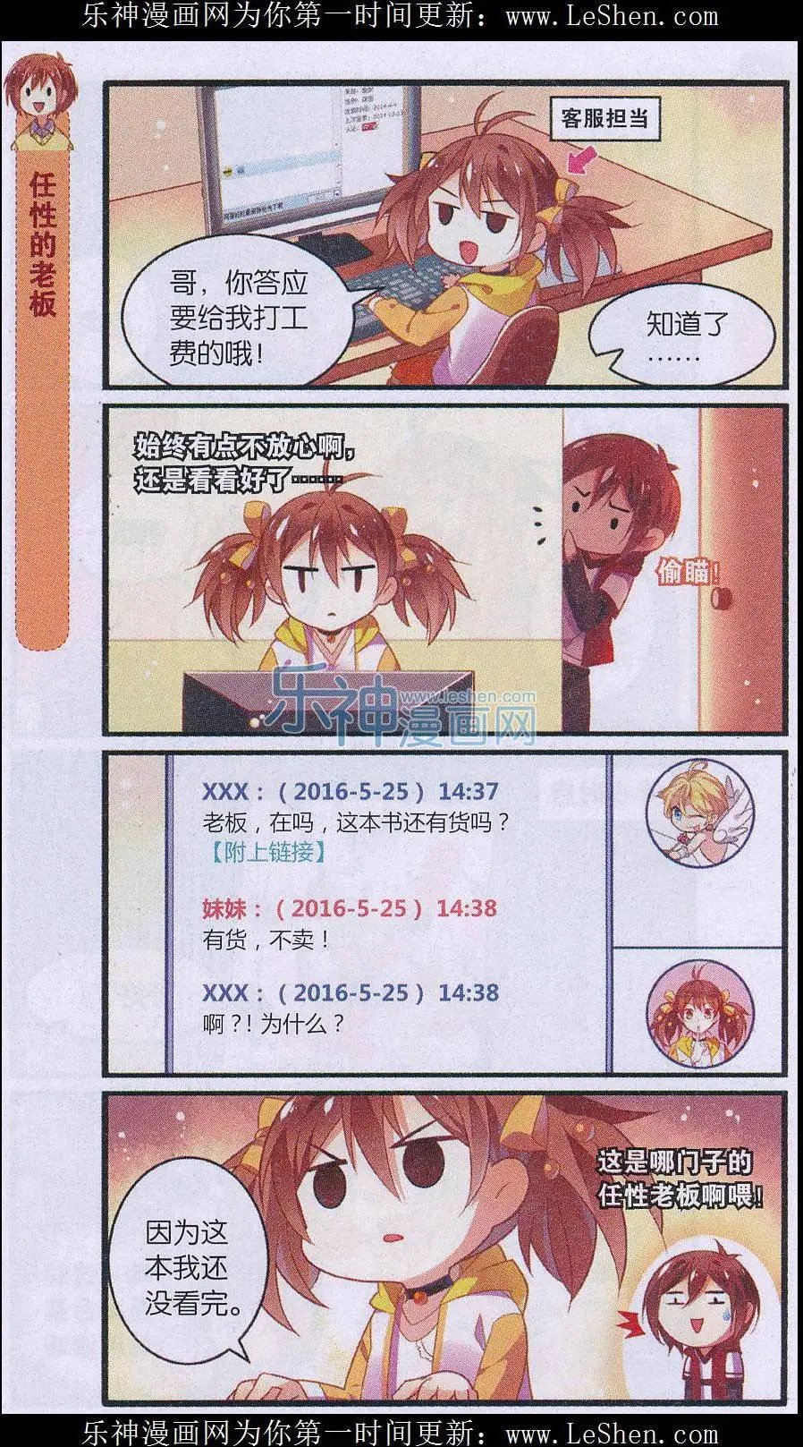 第04话 妹控的书店