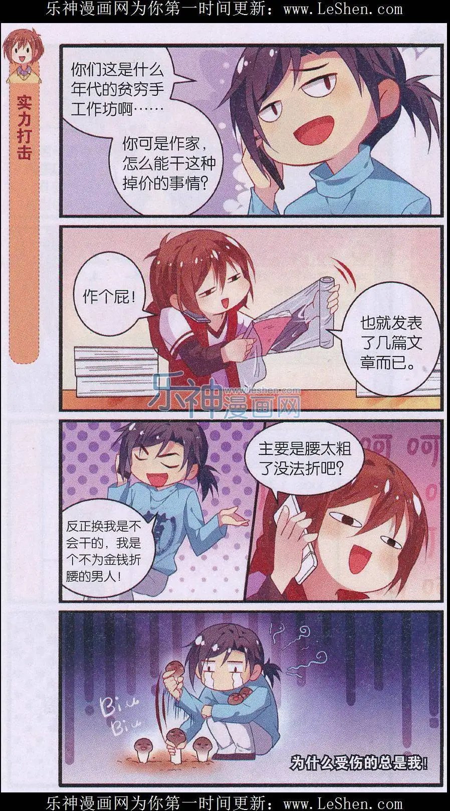 第04话 妹控的书店