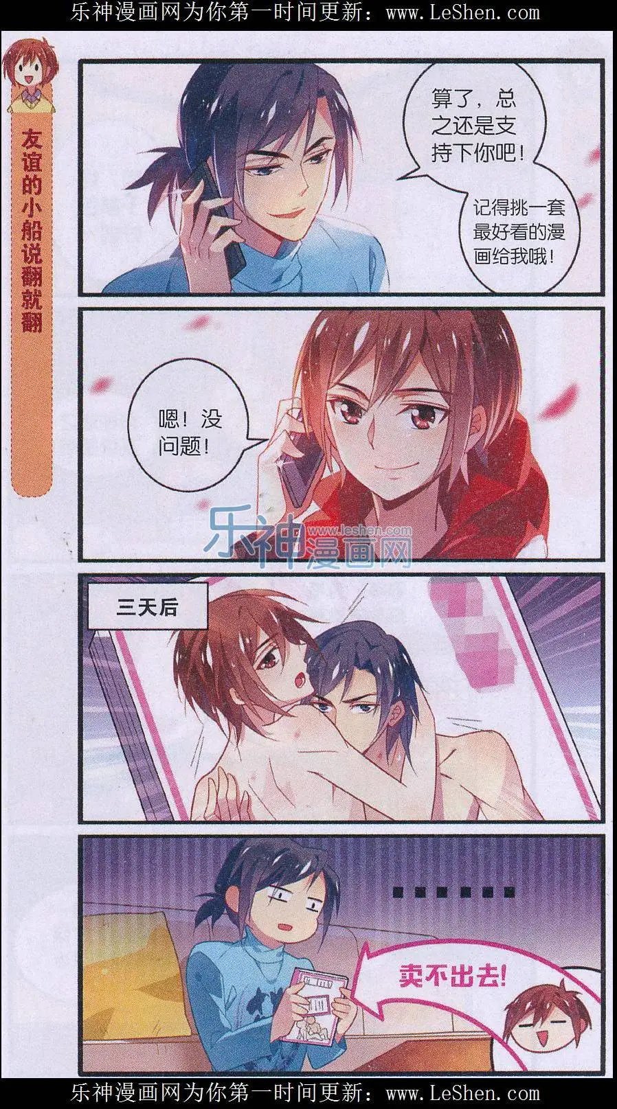 第04话 妹控的书店