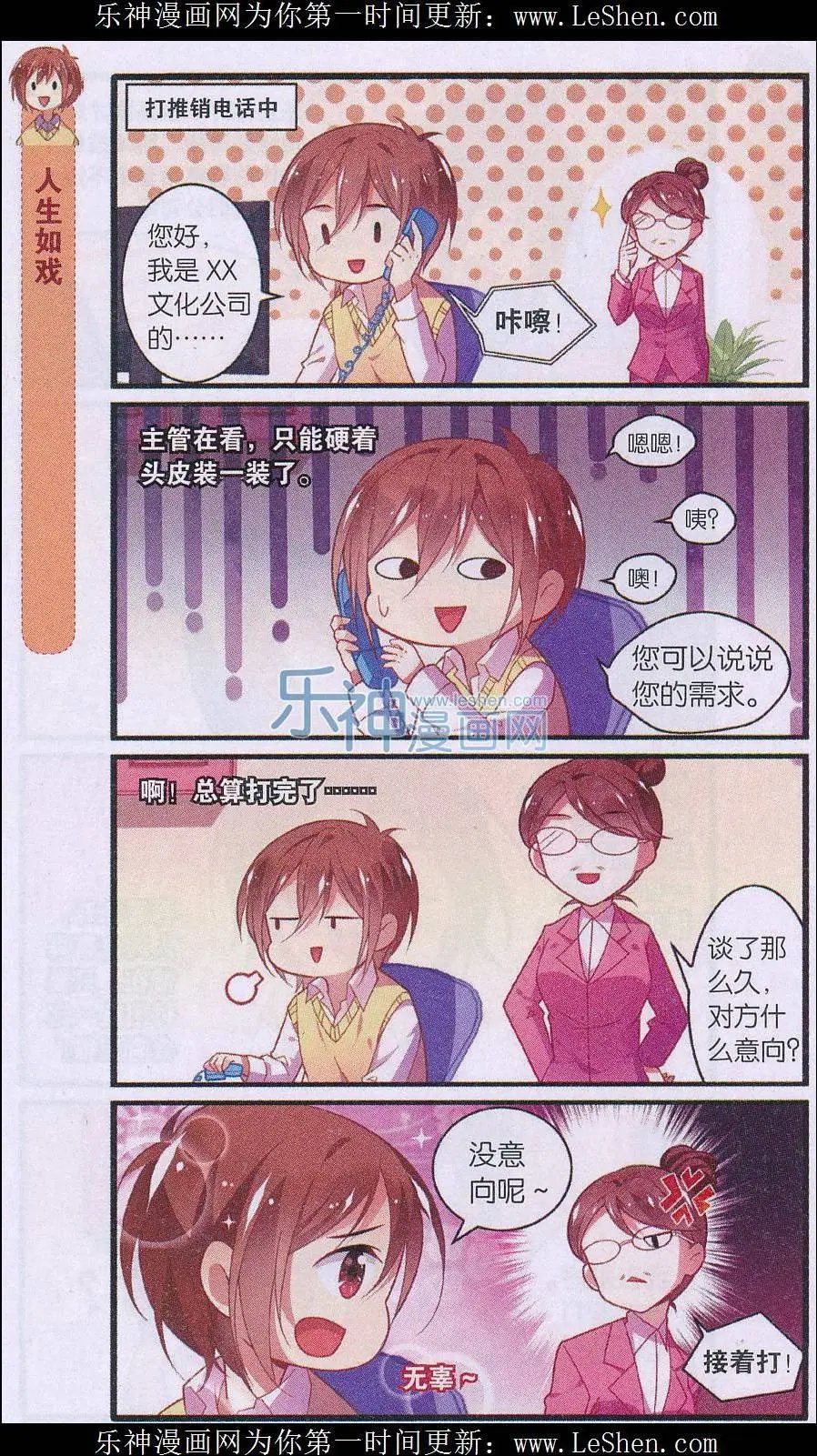 第04话 妹控的书店
