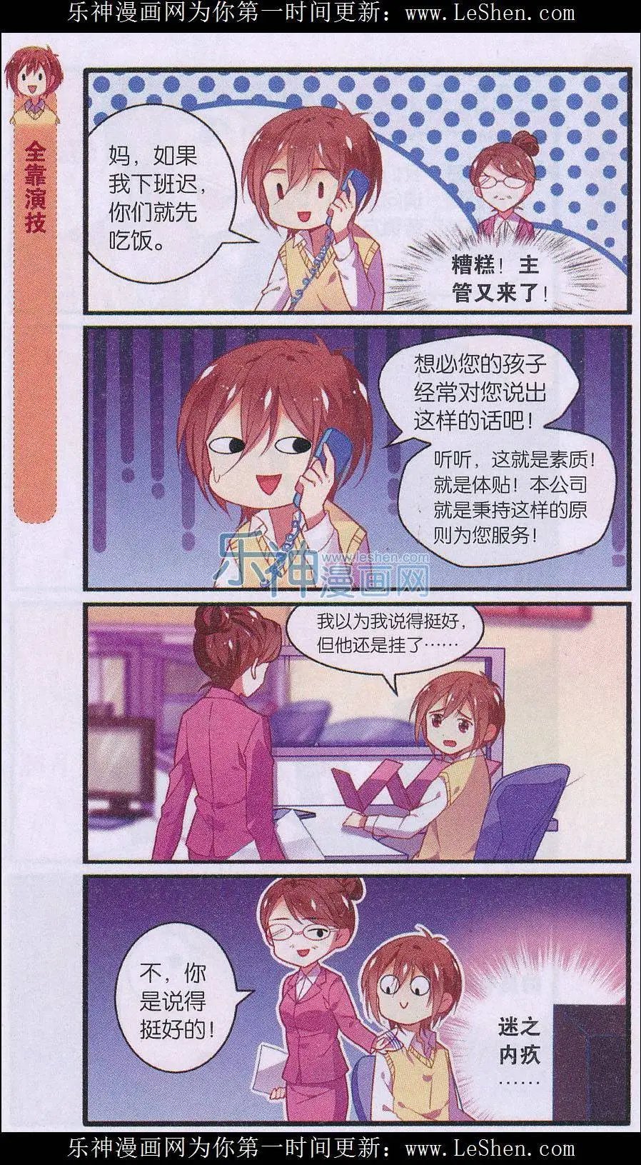 第04话 妹控的书店