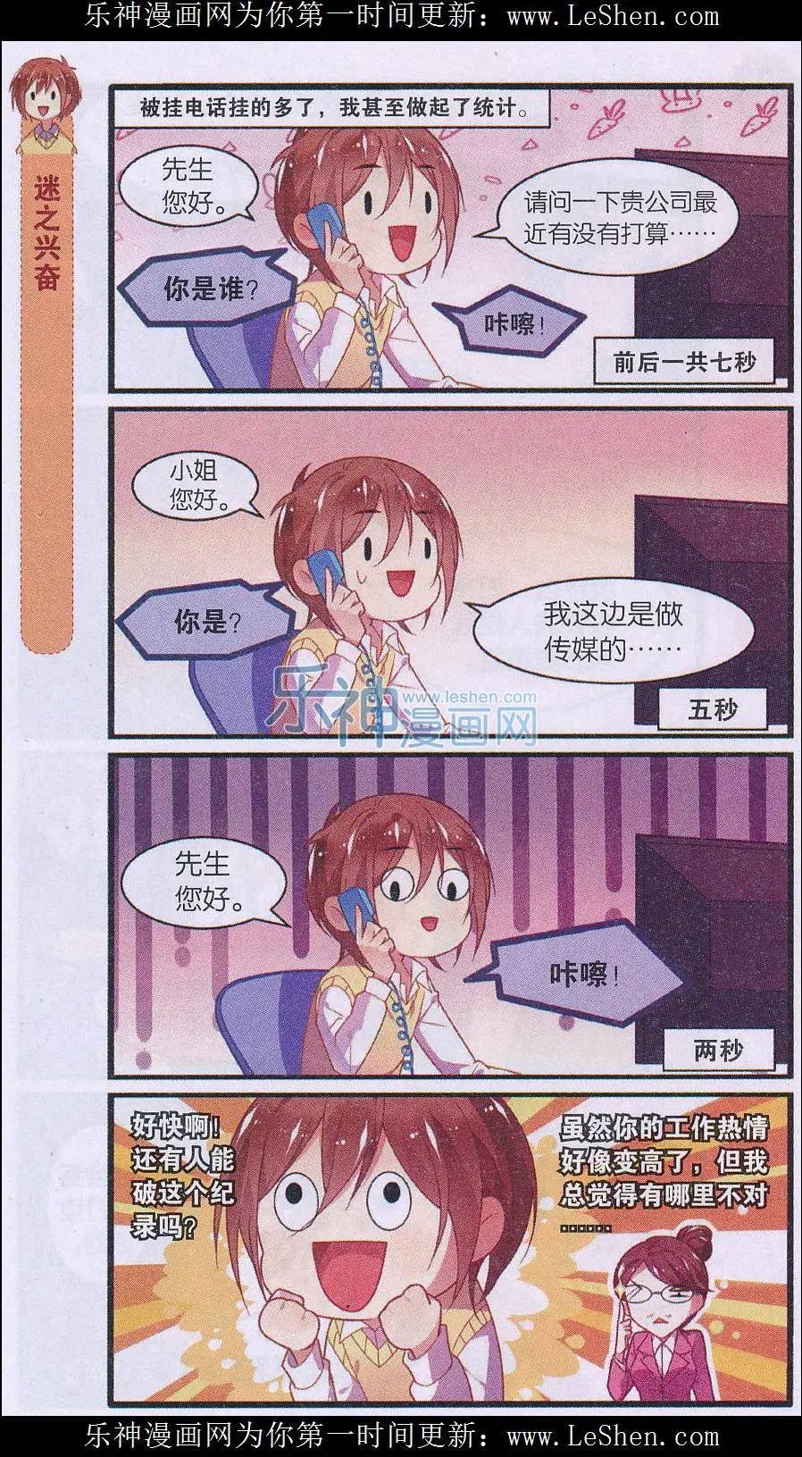 第04话 妹控的书店